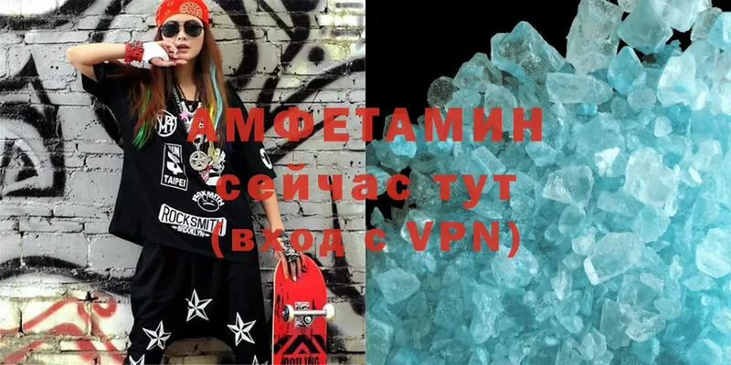 Amphetamine 97% Барнаул